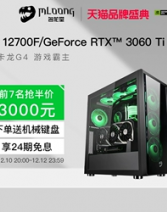 名龙堂13代i7 13700KF/12700F/RTX3060/3060Ti