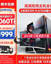 酷睿i5 12400F/八核/RTX2060/RX5700 XT/1660S电脑主机